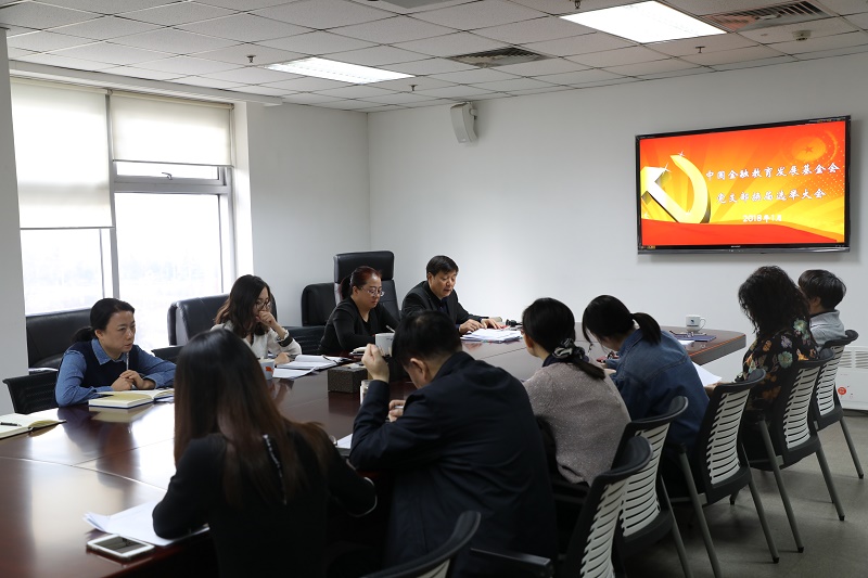 党支部换届（小图）.jpg